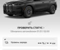 Черный БМВ iX, объемом двигателя 0 л и пробегом 40 тыс. км за 68500 $, фото 24 на Automoto.ua
