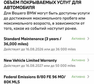Черный БМВ iX, объемом двигателя 0 л и пробегом 40 тыс. км за 68500 $, фото 25 на Automoto.ua