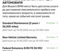 Черный БМВ iX, объемом двигателя 0 л и пробегом 40 тыс. км за 68500 $, фото 25 на Automoto.ua