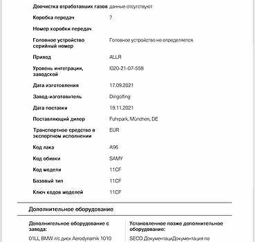 БМВ iX, об'ємом двигуна 0 л та пробігом 3 тис. км за 79000 $, фото 4 на Automoto.ua