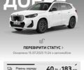 Білий БМВ iX1, об'ємом двигуна 0 л та пробігом 10 тис. км за 39300 $, фото 47 на Automoto.ua
