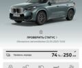 Зеленый БМВ iX1, объемом двигателя 0 л и пробегом 1 тыс. км за 39000 $, фото 27 на Automoto.ua