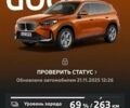 Помаранчевий БМВ iX1, об'ємом двигуна 0 л та пробігом 48 тис. км за 36200 $, фото 15 на Automoto.ua