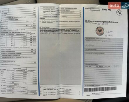 Белый БМВ iX3, объемом двигателя 0 л и пробегом 1 тыс. км за 50500 $, фото 61 на Automoto.ua