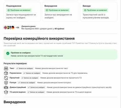 Черный БМВ iX3, объемом двигателя 0 л и пробегом 79 тыс. км за 34999 $, фото 125 на Automoto.ua