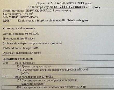 Черный БМВ K 1300S, объемом двигателя 1.29 л и пробегом 22 тыс. км за 13000 $, фото 15 на Automoto.ua