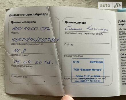 Коричневый БМВ K 1600GT, объемом двигателя 0 л и пробегом 18 тыс. км за 19900 $, фото 14 на Automoto.ua