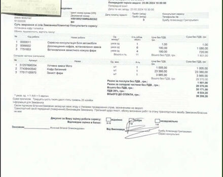 Черный БМВ R 1300GS, объемом двигателя 1.3 л и пробегом 5 тыс. км за 30200 $, фото 16 на Automoto.ua