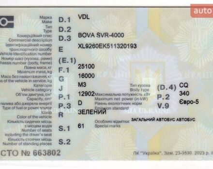 Зеленый Бова Магик, объемом двигателя 12.9 л и пробегом 916 тыс. км за 59000 $, фото 28 на Automoto.ua