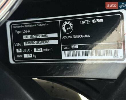 Сірий БРП Кан Ам, об'ємом двигуна 1.33 л та пробігом 9 тис. км за 22000 $, фото 97 на Automoto.ua
