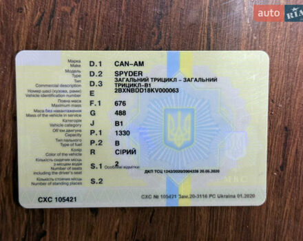 Сірий БРП Кан Ам, об'ємом двигуна 1.33 л та пробігом 9 тис. км за 22000 $, фото 23 на Automoto.ua