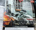 Сірий БРП Кан Ам, об'ємом двигуна 1.33 л та пробігом 9 тис. км за 22000 $, фото 21 на Automoto.ua