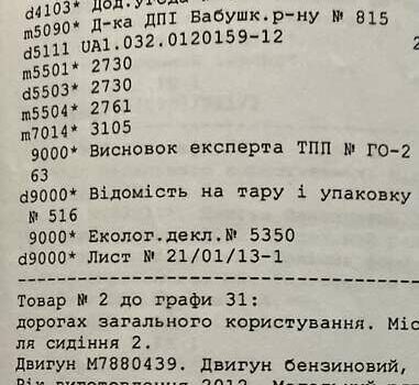 Белый БРП Коммандер, объемом двигателя 0 л и пробегом 5 тыс. км за 12300 $, фото 110 на Automoto.ua