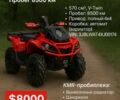 БРП Другая, объемом двигателя 0.57 л и пробегом 0 тыс. км за 8000 $, фото 1 на Automoto.ua