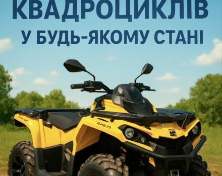 БРП Інша 2022 у Києві на Automoto.ua БРП Інша, об'ємом двигуна 0 л та пробігом 0 тис. км за 2333 $, фото 1 на Automoto.ua
