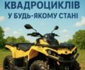 БРП Інша 2022 у Києві на Automoto.ua БРП Інша, об'ємом двигуна 0 л та пробігом 0 тис. км за 2333 $, фото 1 на Automoto.ua