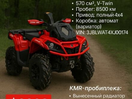 БРП Інша, об'ємом двигуна 0.57 л та пробігом 0 тис. км за 8000 $, фото 1 на Automoto.ua