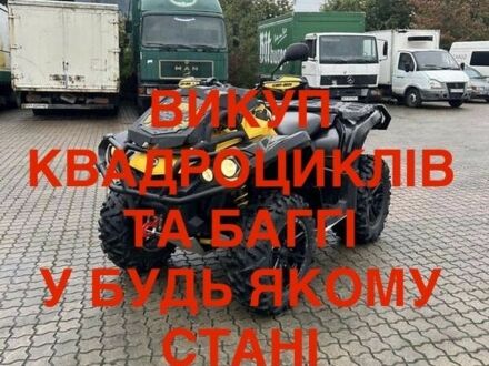 БРП Інша 2022 у Києві на Automoto.ua БРП Інша, об'ємом двигуна 0 л та пробігом 0 тис. км за 2333 $, фото 1 на Automoto.ua