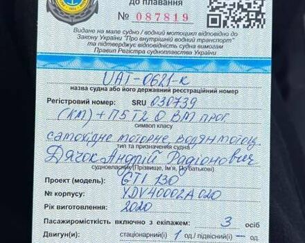 БРП ГТИ, объемом двигателя 0 л и пробегом 1 тыс. км за 11500 $, фото 2 на Automoto.ua