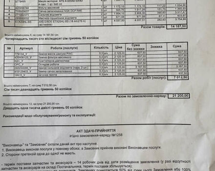 БРП ГТХ, об'ємом двигуна 0 л та пробігом 36 тис. км за 19000 $, фото 7 на Automoto.ua