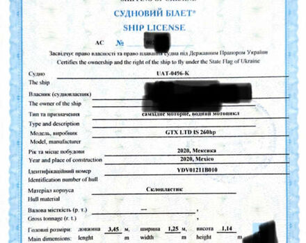БРП ГТХ, об'ємом двигуна 1.5 л та пробігом 150 тис. км за 9900 $, фото 7 на Automoto.ua