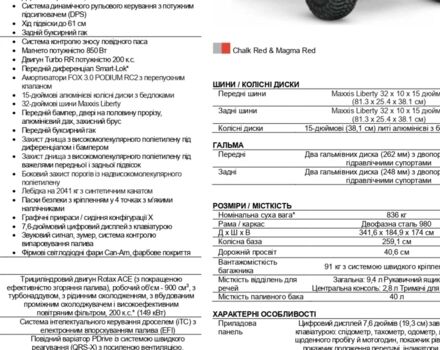 купить новое авто БРП Маверик 2021 года от официального дилера BRP Центр Одесса БРП фото
