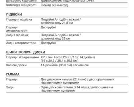 купити нове авто БРП Аутлендер 2024 року від офіційного дилера BRP Центр Одесса БРП фото