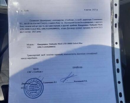 Синій БРП Аутлендер, об'ємом двигуна 1 л та пробігом 3 тис. км за 14850 $, фото 3 на Automoto.ua