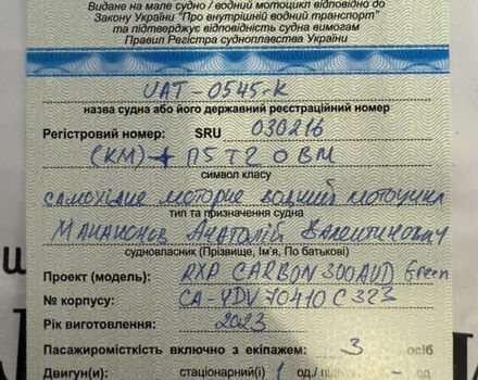 Чорний БРП РКСП-КС, об'ємом двигуна 5.7 л та пробігом 70 тис. км за 28000 $, фото 18 на Automoto.ua