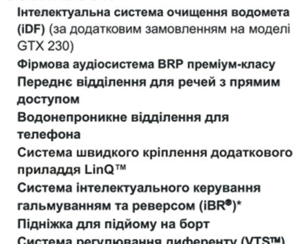 купити нове авто БРП Сі-Доо 2023 року від офіційного дилера BRP Центр Одесса БРП фото