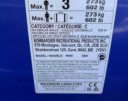 Синий БРП Вейк, объемом двигателя 0 л и пробегом 63 тыс. км за 20000 $, фото 18 на Automoto.ua