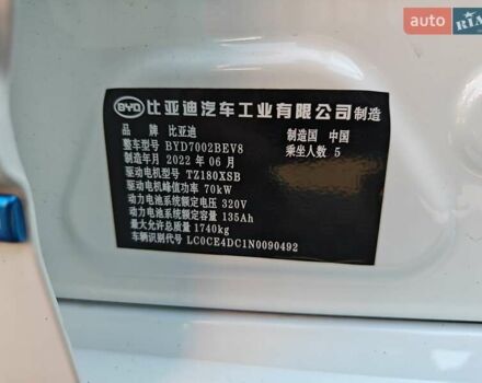 Білий БІД e2, об'ємом двигуна 0 л та пробігом 33 тис. км за 15500 $, фото 62 на Automoto.ua