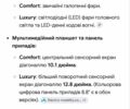 Белый БИД e2, объемом двигателя 0 л и пробегом 7 тыс. км за 17250 $, фото 6 на Automoto.ua