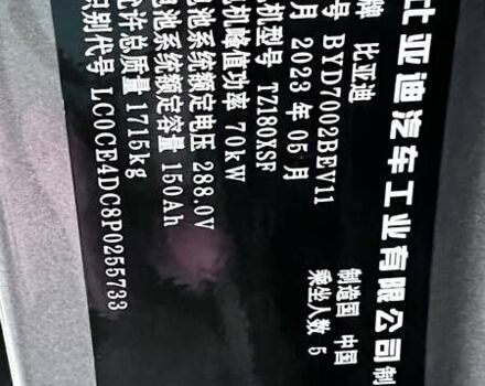 Серый БИД e2, объемом двигателя 0 л и пробегом 60 тыс. км за 13500 $, фото 32 на Automoto.ua