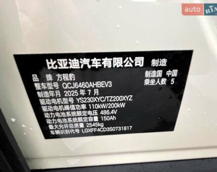 Белый БИД Leopard 3, объемом двигателя 0 л и пробегом 1 тыс. км за 29200 $, фото 79 на Automoto.ua