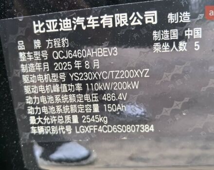 купить новое авто БИД Leopard 3 2025 года от официального дилера Алексей БИД фото