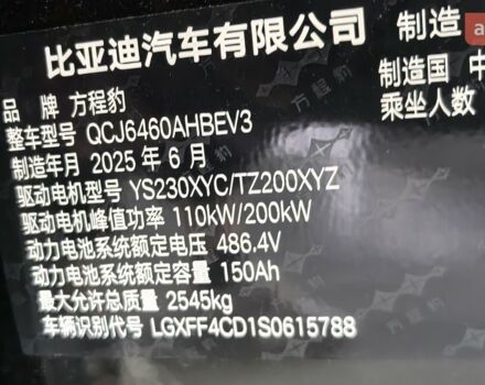 купить новое авто БИД Leopard 3 2025 года от официального дилера Алексей БИД фото