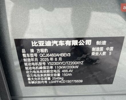 купить новое авто БИД Leopard 3 2025 года от официального дилера Cyber Motors New БИД фото