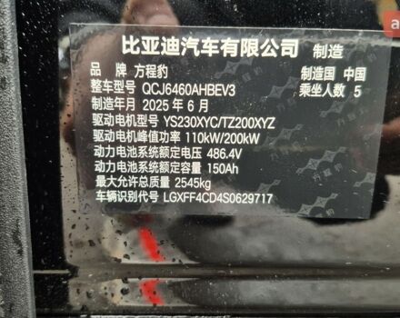 купити нове авто БІД Leopard 3 2025 року від офіційного дилера Energy Hub Київ БІД фото