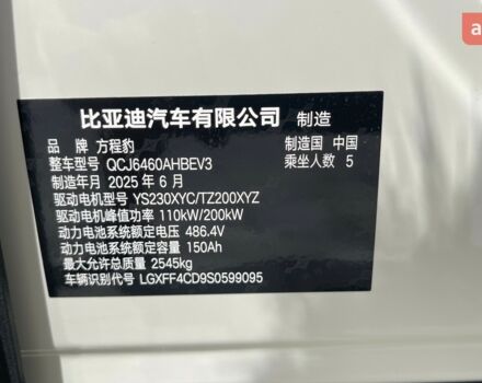 купить новое авто БИД Leopard 3 2025 года от официального дилера Cyber Motors New БИД фото