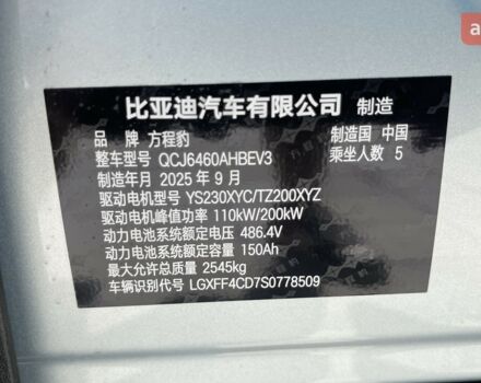 купити нове авто БІД Leopard 3 2025 року від офіційного дилера Влада БІД фото