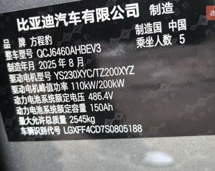 купить новое авто БИД Leopard 3 2025 года от официального дилера Алексей БИД фото