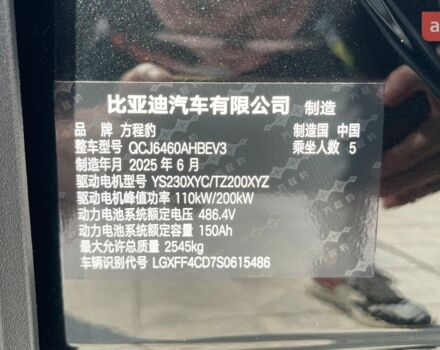 купити нове авто БІД Leopard 3 2025 року від офіційного дилера Cyber Motors New БІД фото