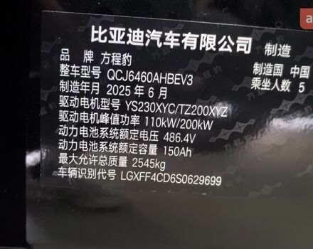 БІД Leopard 3 2025 року купити нове авто БІД Leopard 3 2025 року від офіційного дилера Алексей БІД фото