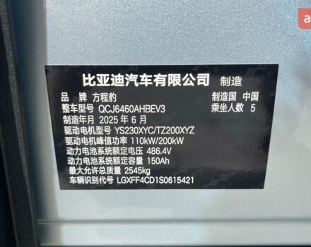 купить новое авто БИД Leopard 3 2025 года от официального дилера Cyber Motors New БИД фото