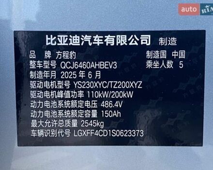 Серый БИД Leopard 3, объемом двигателя 0 л и пробегом 1 тыс. км за 28800 $, фото 52 на Automoto.ua