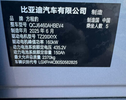 Синий БИД Leopard 3, объемом двигателя 0 л и пробегом 2 тыс. км за 27500 $, фото 11 на Automoto.ua