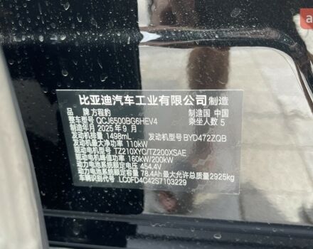 купити нове авто БІД Leopard 7 2025 року від офіційного дилера Влада БІД фото