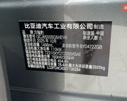 купить новое авто БИД Leopard 7 2025 года от официального дилера Влада БИД фото