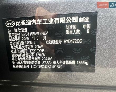 Серый БИД Qin Plus, объемом двигателя 1.5 л и пробегом 1 тыс. км за 19500 $, фото 22 на Automoto.ua